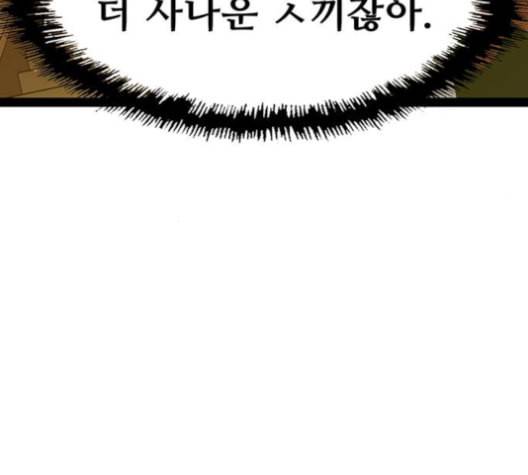 약한영웅 123화 5