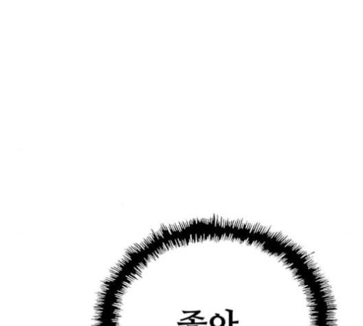 약한영웅 123화 6