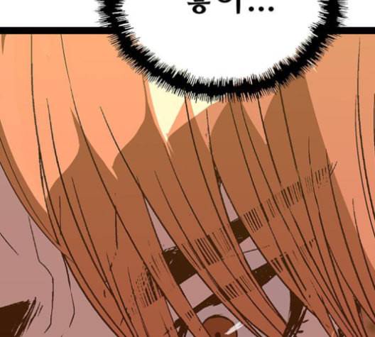 약한영웅 123화 7