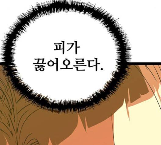 약한영웅 123화 9