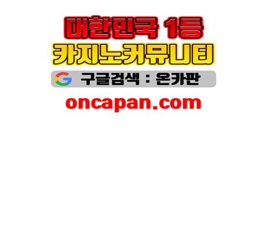 약한영웅 123화 12