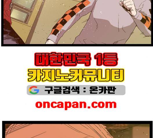 약한영웅 123화 15