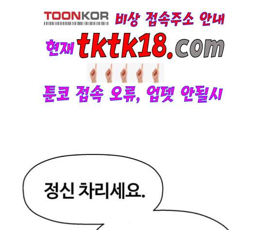 약한영웅 123화 24