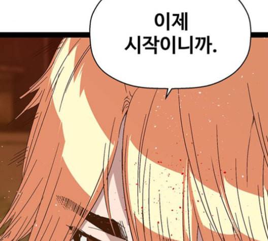 약한영웅 123화 25