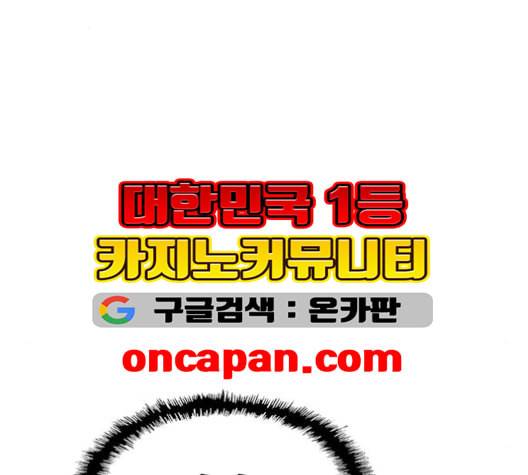 약한영웅 123화 33