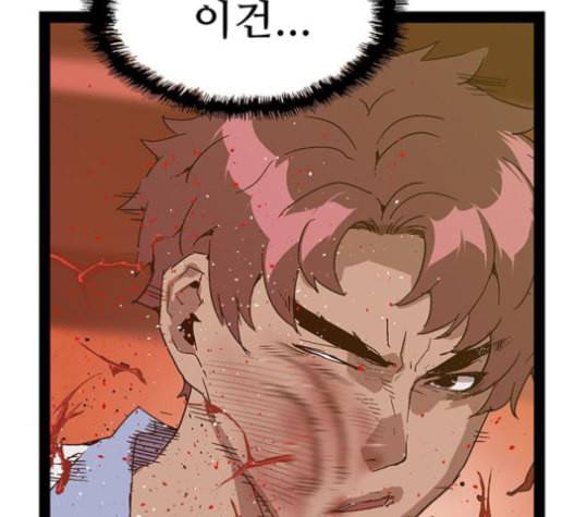 약한영웅 123화 34