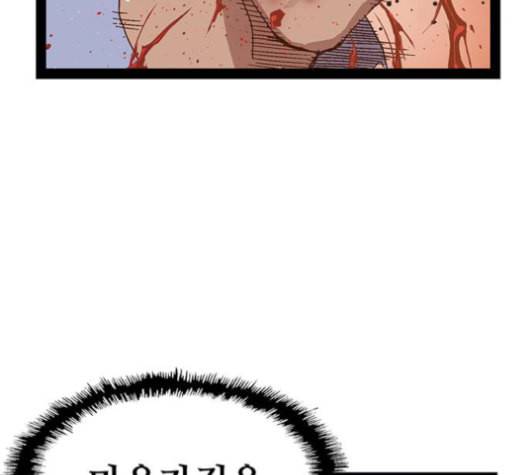 약한영웅 123화 35