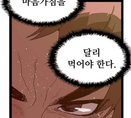 약한영웅 123화 36