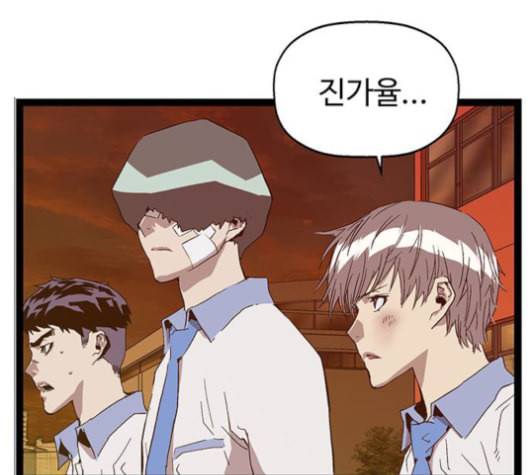 약한영웅 123화 39