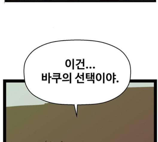 약한영웅 123화 40