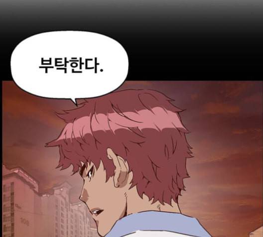 약한영웅 123화 43