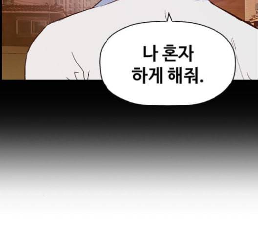 약한영웅 123화 44