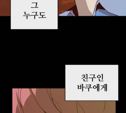 약한영웅 123화 47