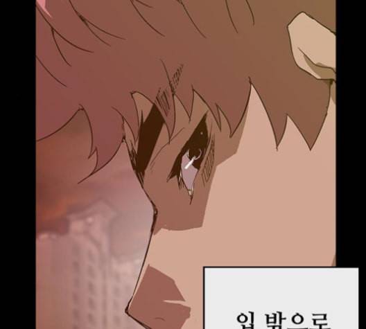 약한영웅 123화 48