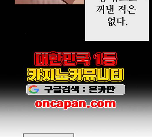 약한영웅 123화 49