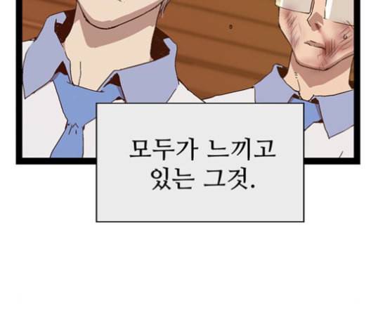 약한영웅 123화 51