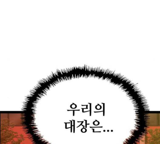 약한영웅 123화 52