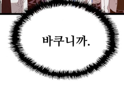 약한영웅 123화 54