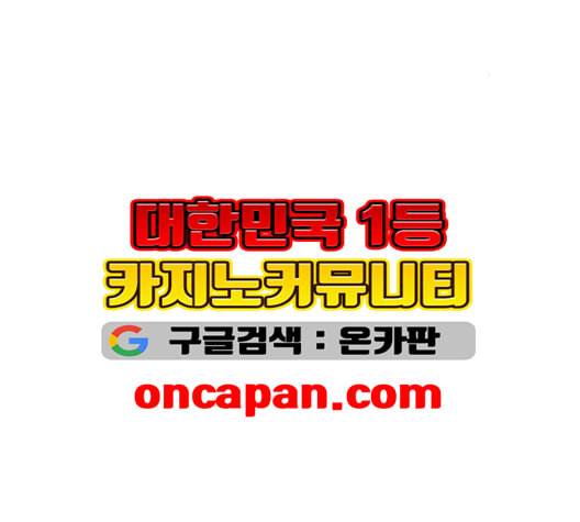 약한영웅 123화 55