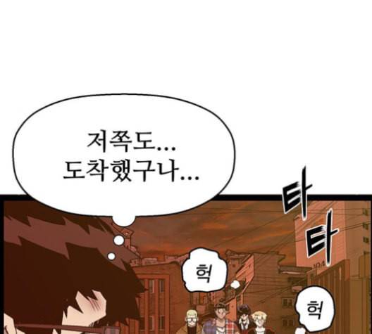 약한영웅 123화 57