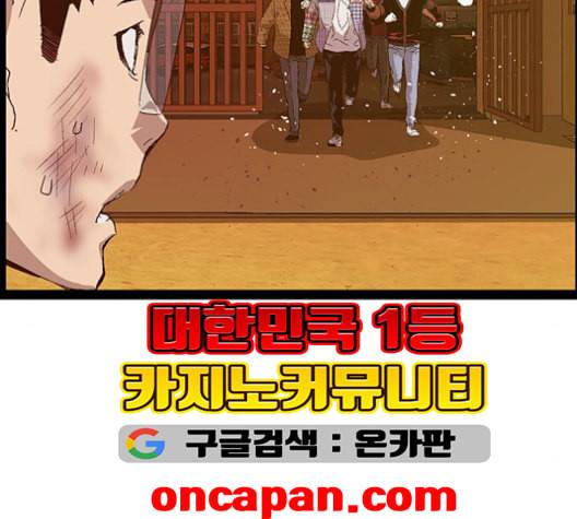 약한영웅 123화 58