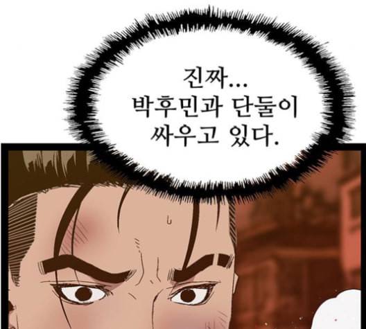 약한영웅 123화 59