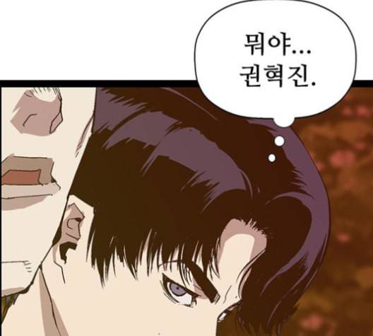 약한영웅 123화 61