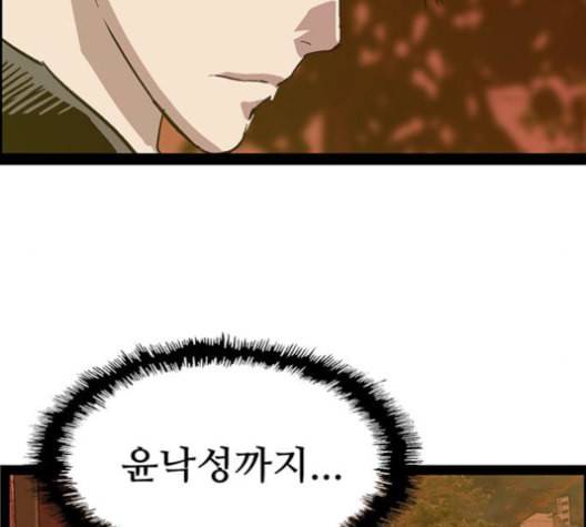 약한영웅 123화 62