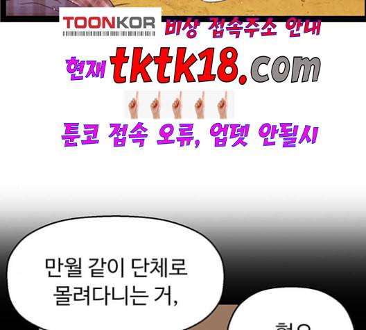 약한영웅 123화 64