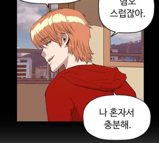 약한영웅 123화 65