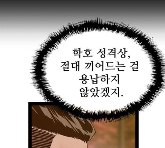 약한영웅 123화 66