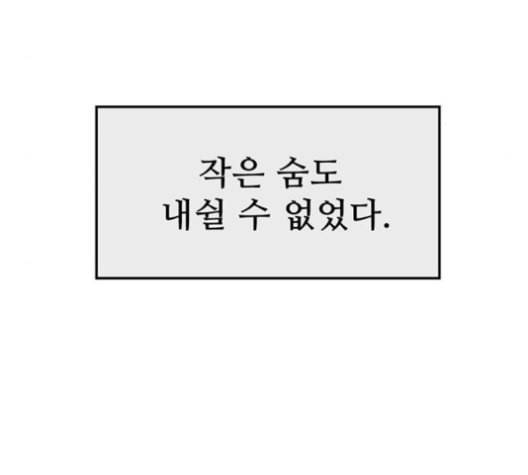 약한영웅 123화 72