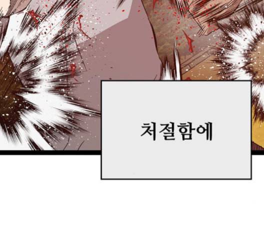 약한영웅 123화 75
