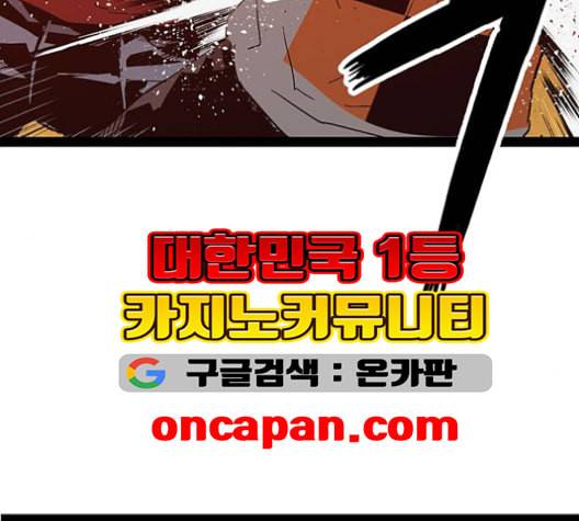 약한영웅 123화 78