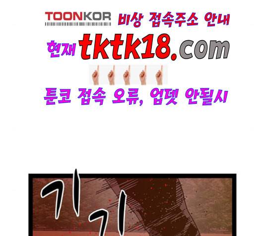 약한영웅 123화 81