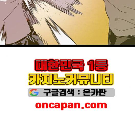 약한영웅 123화 85