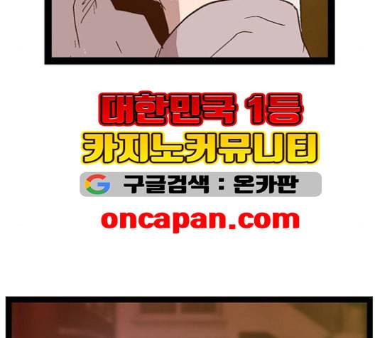 약한영웅 123화 97