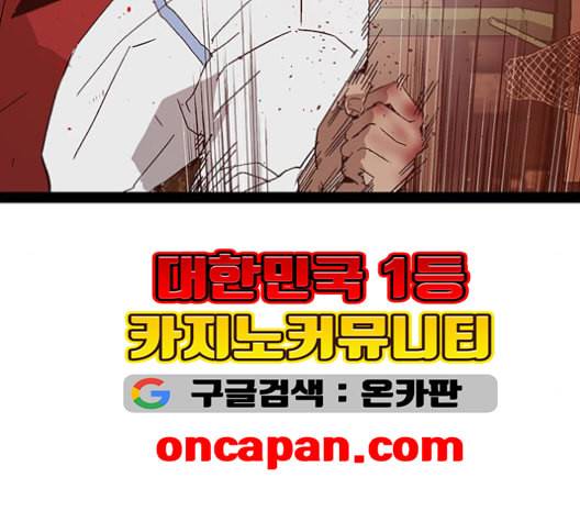 약한영웅 123화 105