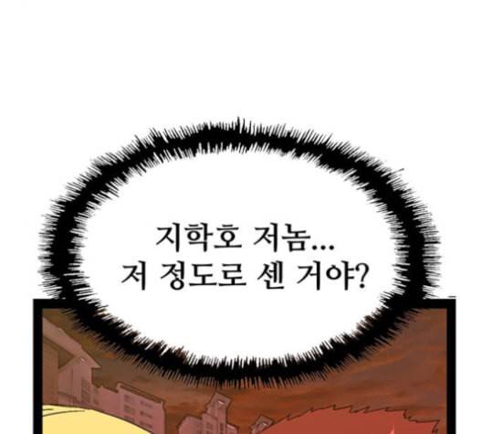 약한영웅 123화 106
