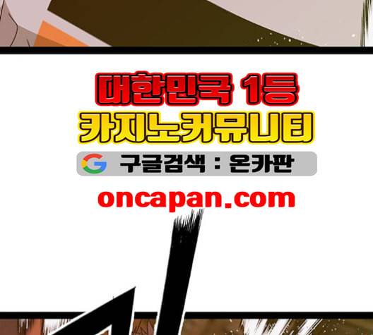 약한영웅 123화 119