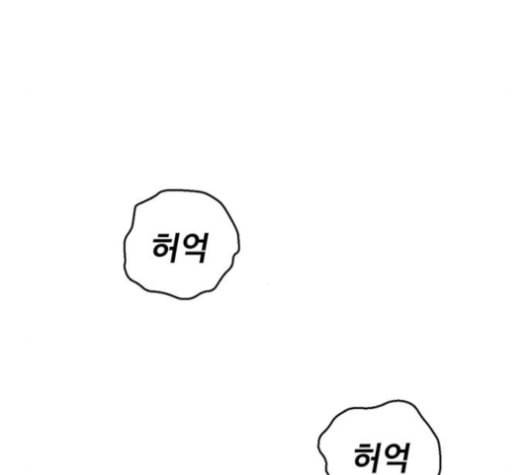 약한영웅 123화 125