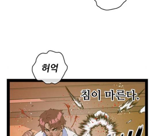 약한영웅 123화 126