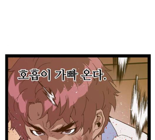 약한영웅 123화 128