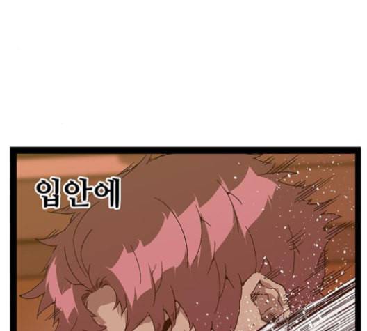 약한영웅 123화 130
