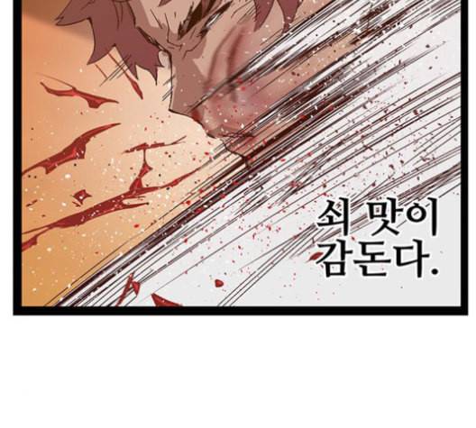 약한영웅 123화 131