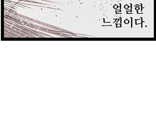 약한영웅 123화 134