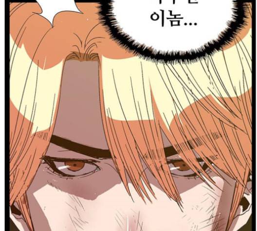 약한영웅 123화 138