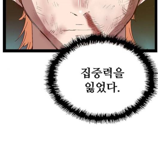 약한영웅 123화 139