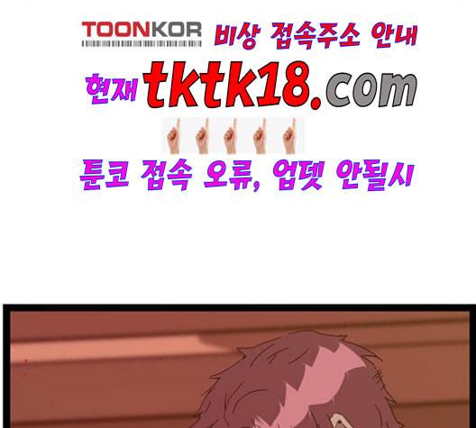 약한영웅 123화 140
