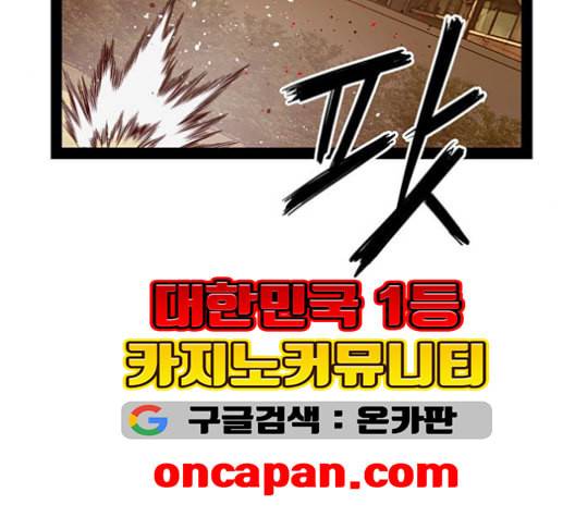 약한영웅 123화 143